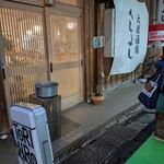 大衆酒場くしよし - 開店を待つ♪