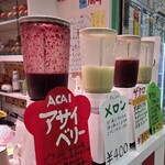 ベジタリアン - 