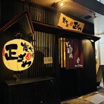 炭火焼鳥正ざわ - 