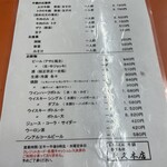 米久本店 - メニュー
