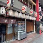 米久本店 - 