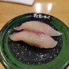 すし食いねぇ！ 金沢寺地店