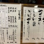 武蔵国分寺 潮 - 