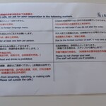 cafe 海と硝子 - 注意書き