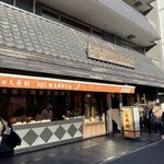 住吉屋総本店 - お店の外観