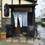 武蔵国分寺 潮 - 