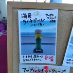 cafe 海と硝子 - これこれ！