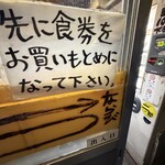 ラーメン二郎 - 