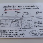 cafe 海と硝子 - 風景の説明