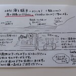 cafe 海と硝子 - 風景の説明