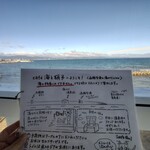 cafe 海と硝子 - 風景の説明と一緒に撮影