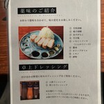 宮川豚衛門 - 