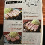 宮川豚衛門 - 