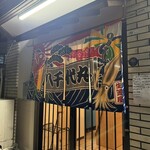 八千代丸 博多駅前店 - 