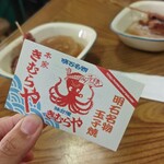 明石名物 玉子焼き 本家きむらや - 
