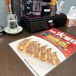 びわこラーメン 挑 - 