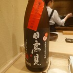 鮨菜 和喜智 - 日高見 弥助 芳醇辛口純米吟醸