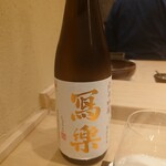 鮨菜 和喜智 - 冩樂 純米吟醸 一回火入