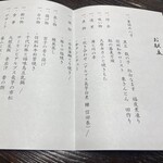 かしわや本店 - 