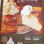 コメダ珈琲店 - 