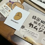 カムジャバト - 