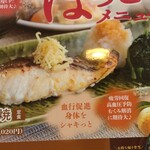 旬菜うちごはん 菜々家 - メニュー。