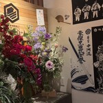 博多水炊鍋hiro - 