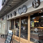 牛たん炭焼 利久 - 外観