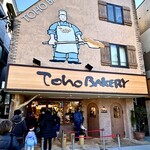 トーホーベーカリー - 店舗入り口の列、平日お昼前約10人待ち