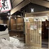 牛ざんまい HAKUBA店