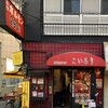 こいろり - 外観