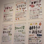 麺処ろくめい - 