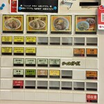 ラーメンエース - 券売機