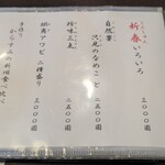 うなぎ亭 友栄 - 