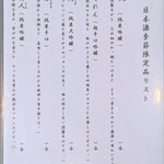 うなぎ亭 友栄 - 