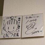 麺処ろくめい - 