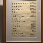 カレー専門店 白銀亭  - 