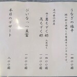 うなぎ亭 友栄 - 