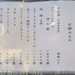 うなぎ亭 友栄 - 