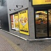 BUTAKIN 新宿歌舞伎町店