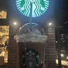 スターバックス・コーヒー 西宮鞍掛店
