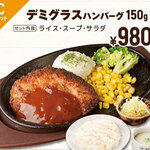 1ポンドのステーキハンバーグ タケル - 