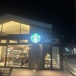 スターバックス・コーヒー 西宮鞍掛店 - 