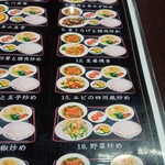 台湾料理 福祥居 - 