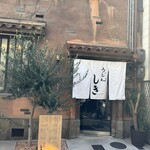 うどん しき 京都うどん - 