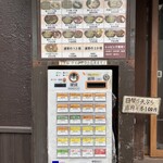 蕎麦 さだはる - 