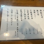 和食や めじ坊 - 