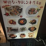 はな・ケジャン専門店 - 全部食べたい！