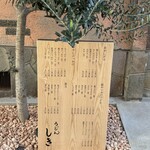 うどん しき 京都うどん - 