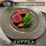 クロデグルメ - 